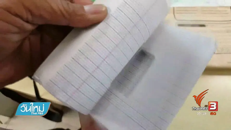 ลักลอบขนยาเสพติดผ่านสนามบินสุวรรณภูมิ