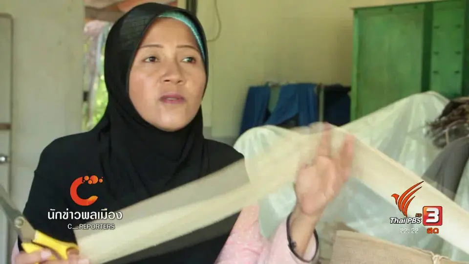 นักข่าวพลเมือง : แปรรูป "กาบกล้วย" อาชีพทางเลือกที่สร้างรายได้