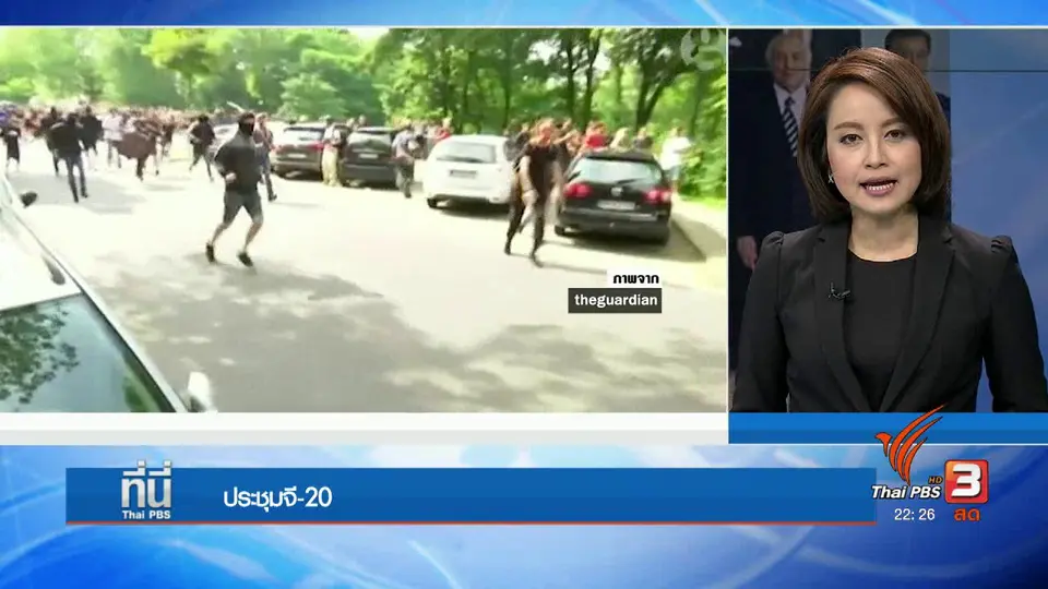 "ประชุม G20" ระอุทั้งในและนอกห้องประชุม