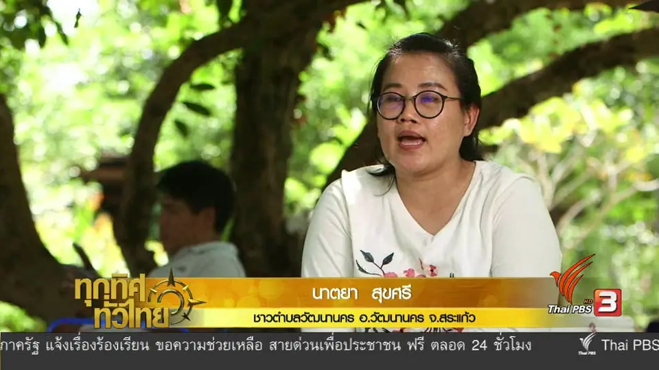 จุฑามาศ พาตะลุย : เครปเค้กมังคุด