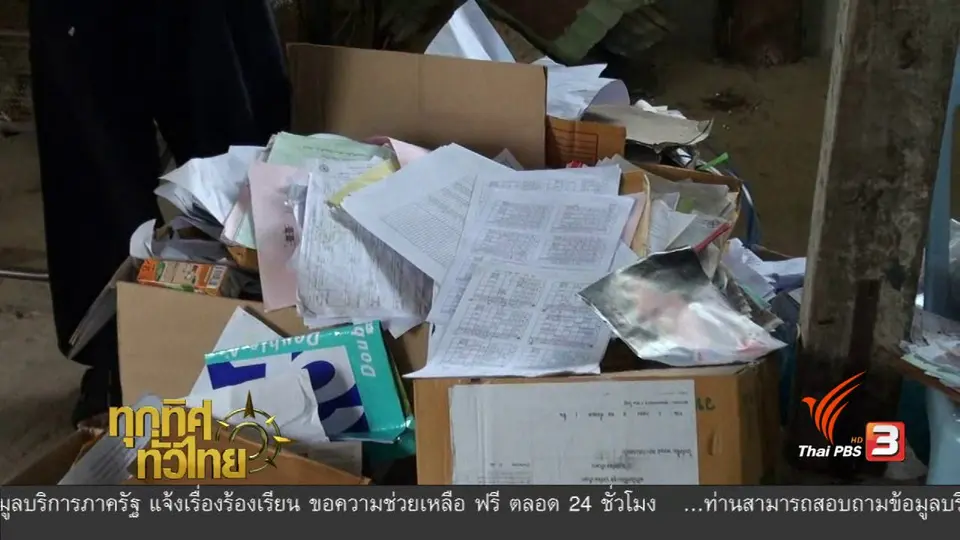 ชุมชนทั่วไทย : ชุมชนรัชดาน่าอยู่