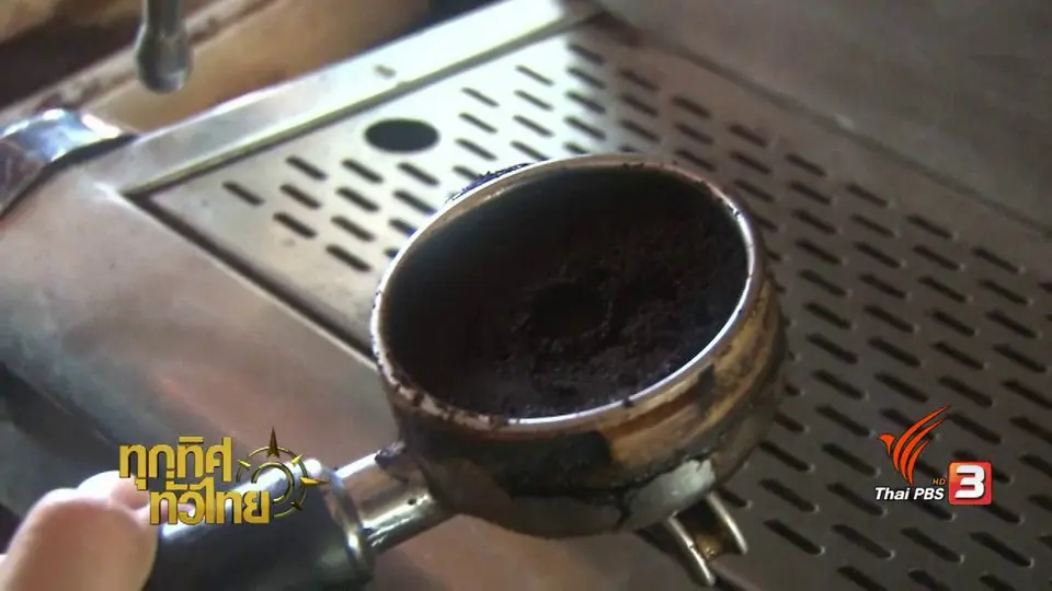 อาชีพทั่วไทย : สบู่กากกาแฟ