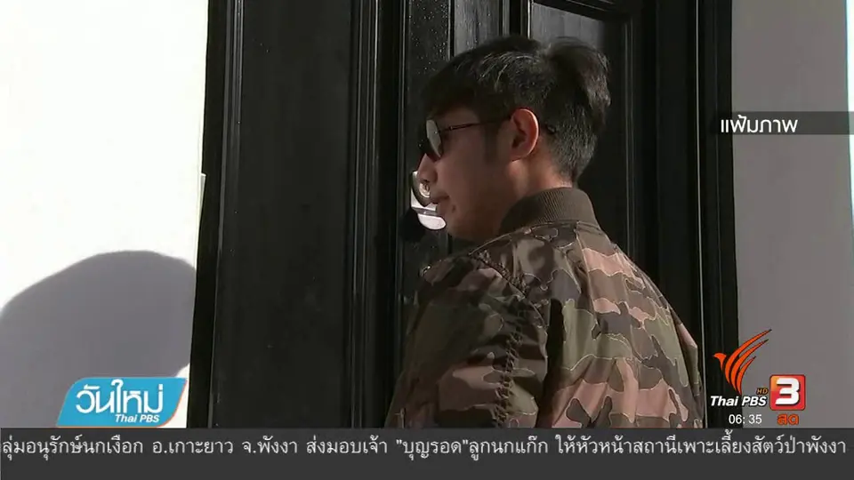 อัยการนัดทายาทเครื่องดื่มชูกำลังส่งฟ้องศาลวันนี้