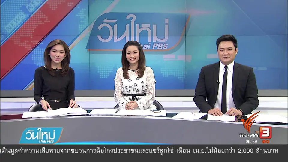 ชาวลำปางแห่ซื้ออึ่งอ่างไปประกอบอาหาร