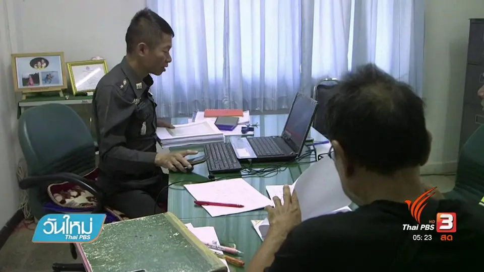 สั่งย้ายผู้ว่าราชการจังหวัดแม่ฮ่องสอน