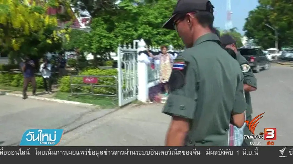 เตรียมยื่นประกันคดี 2 สามี ภรรยาบุกรุกป่าสงวน