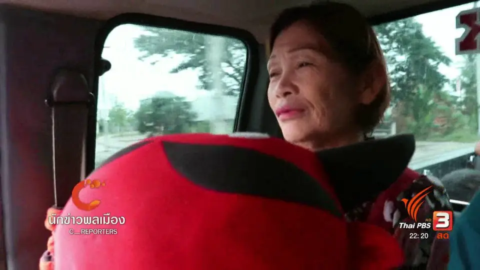 นักข่าวพลเมือง : ปล่อยตัวแกนนำคดีที่ดินลำพูนกับความหวังปฏิรูปที่ดิน
