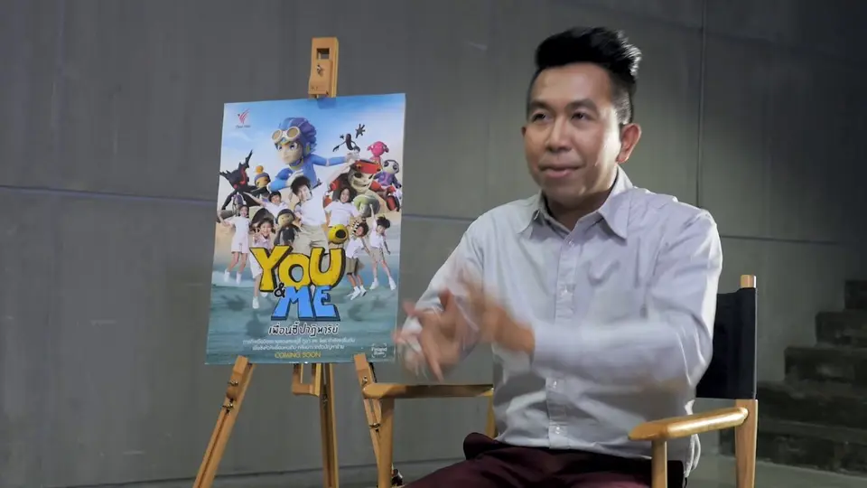 เบื้องหลังกว่าจะเป็น "YOU&ME เพื่อนซี้ปาฏิหาริย์"