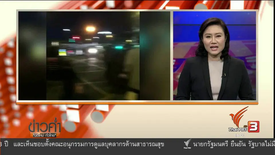 วิเคราะห์สถานการณ์ต่างประเทศ : เหตุระเบิด "แมนเชสเตอร์"