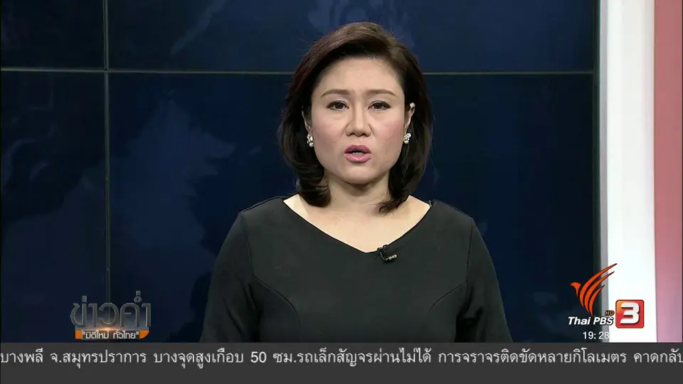วิเคราะห์สถานการณ์ต่างประเทศ : แนะอาเซียนเตรียมรับมือ "ไอเอส"