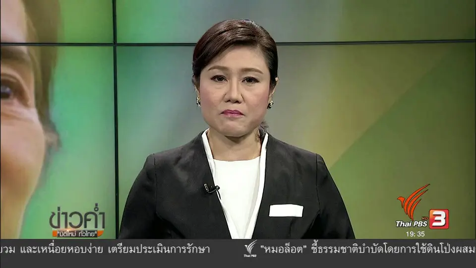วิเคราะห์สถานการณ์ต่างประเทศ : เมียนมาเมินสหรัฐฯ หันหน้าเข้าหาจีน