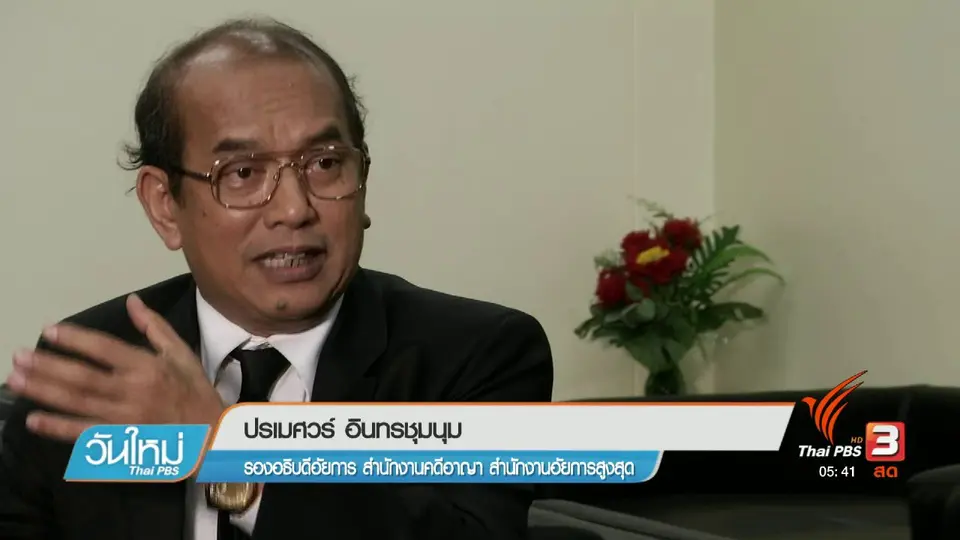 โทษคดีฆ่าหั่นศพ ต้องประหารชีวิตหรือไม่