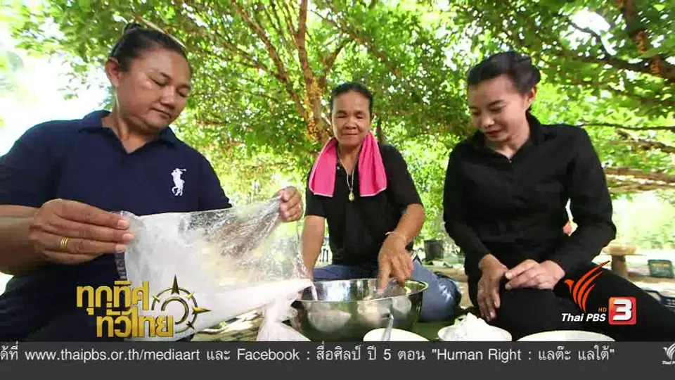 จุฑามาศ พาตะลุย : ทองม้วน
