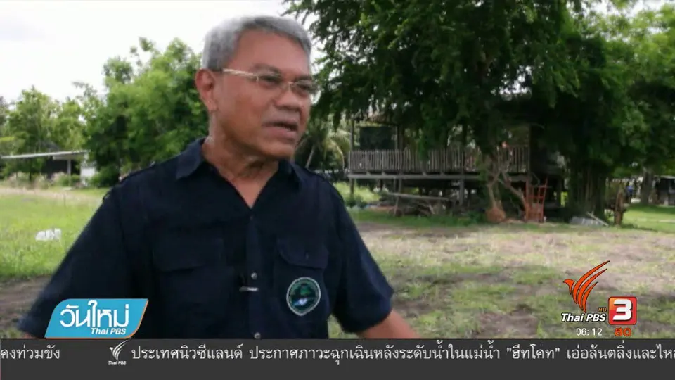 ข้อเสนอกองทัพสานต่อศาสตร์พระราชา