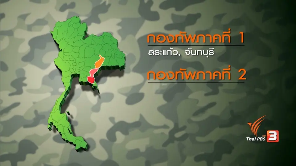 ทบ.ฝึกพลกำลังสำรอง