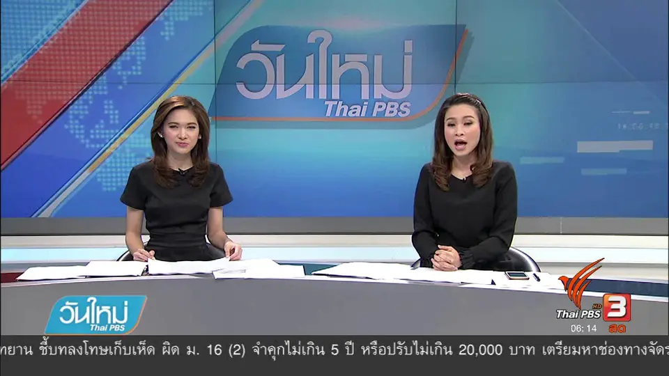 เจรจาเปิดด่านเจดีย์สามองค์ หลังเมียนมาประท้วงไทย