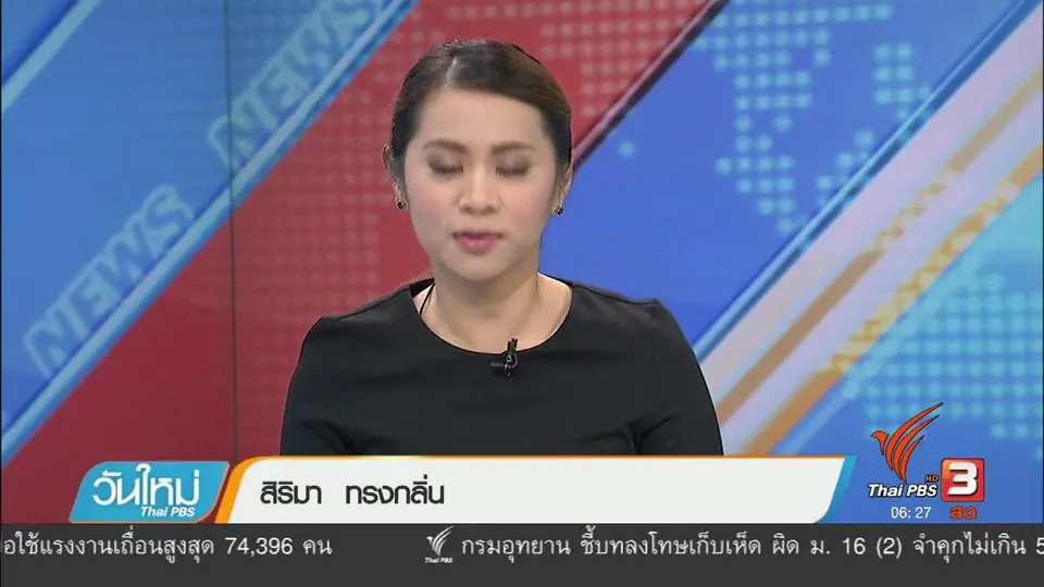 คลังดึงร้านรถเข็น-แผงลอยติดเครื่องรูดบัตร