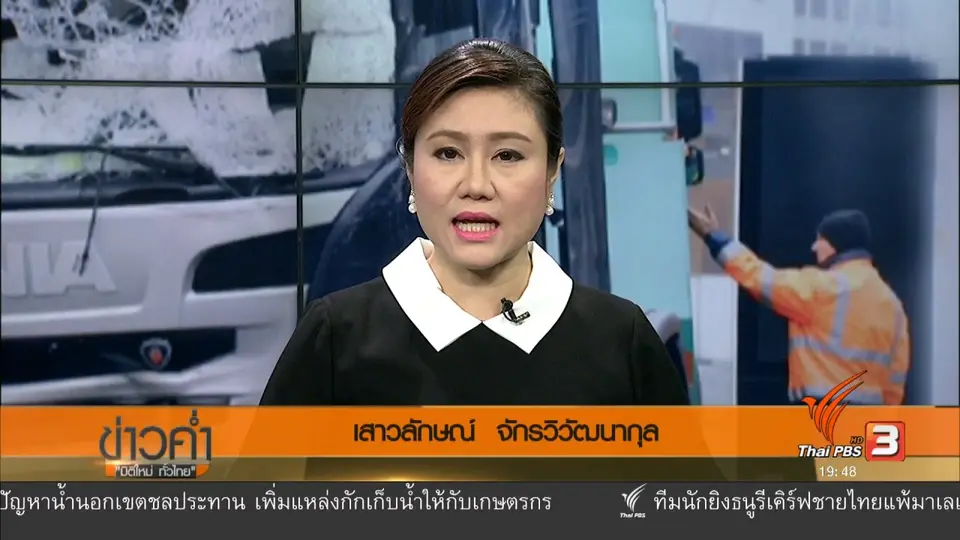วิเคราะห์สถานการณ์ต่างประเทศ : วิธีป้องกัน การโจมตีด้วยพาหนะ