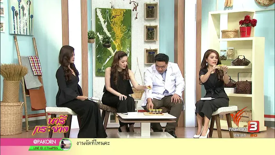 นารีสนทนา : สีของปัสสาวะ บอกปัญหาสุขภาพ