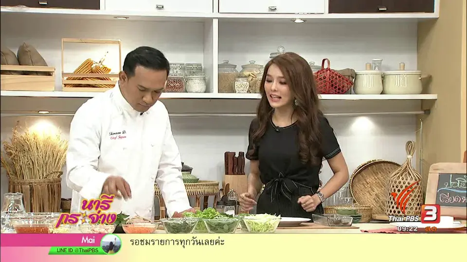 ครัวนารี : เมนูแสนอร่อยจากเชฟจากัวร์