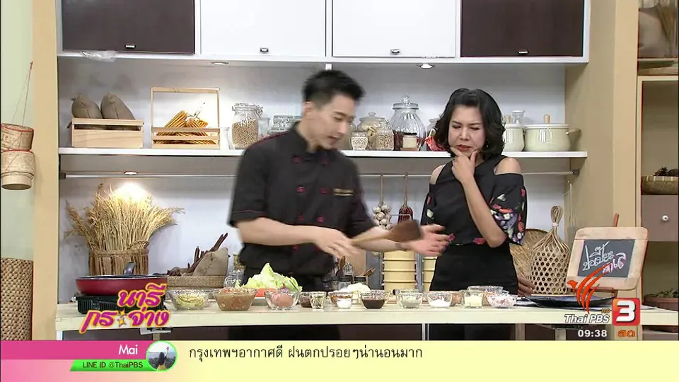 ครัวนารี : ปอเปี๊ยะสดมาเลเซีย