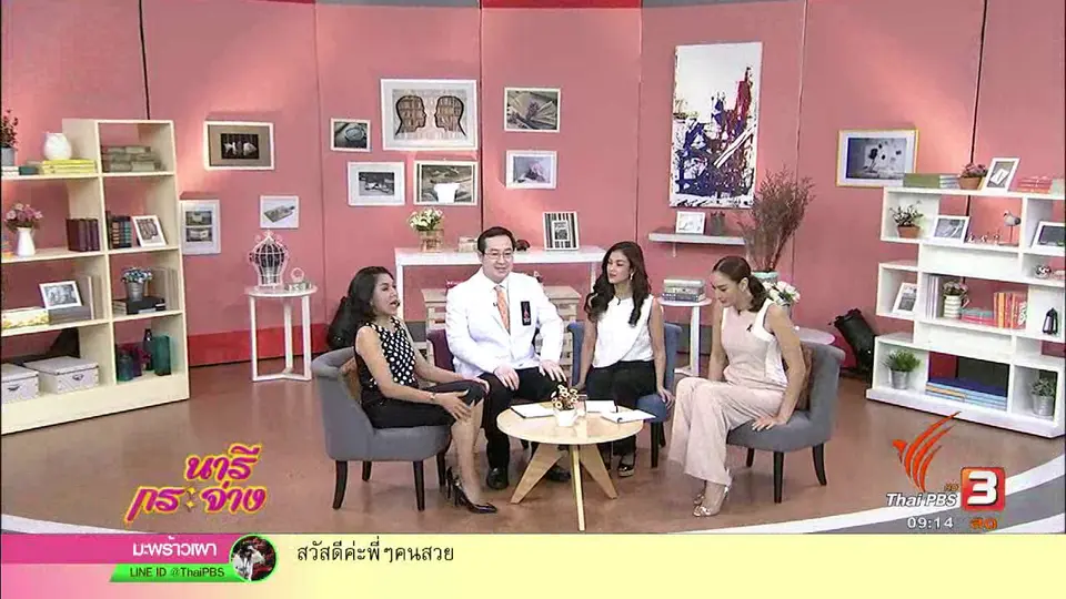 นารีสนทนา : ฉีดวัคซีนป้องกันมะเร็งปากมดลูก ฟรี! ภายในปี 2560