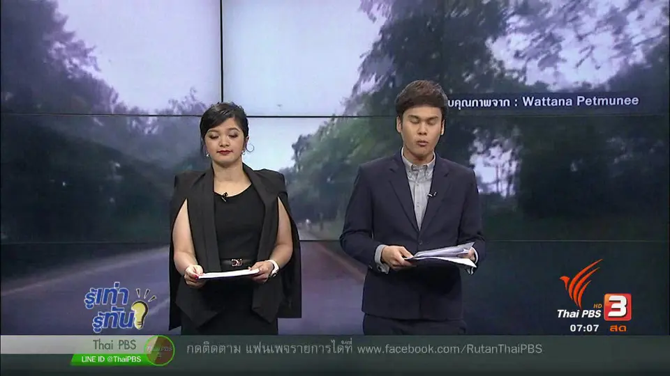 รู้ทันโซเชียล (31 ส.ค. 60)