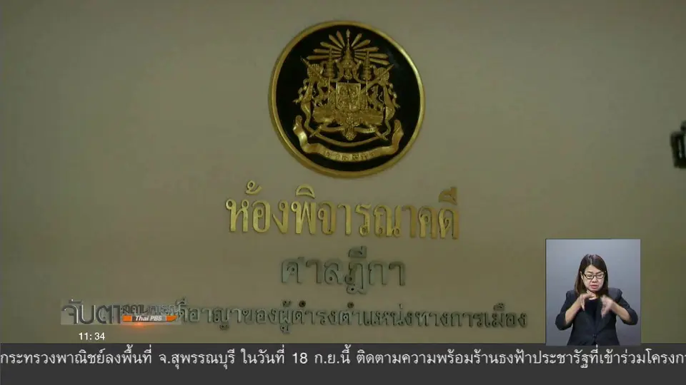 นปช. เดินหน้ารื้อคดีสลายชุมนุม ปี 53