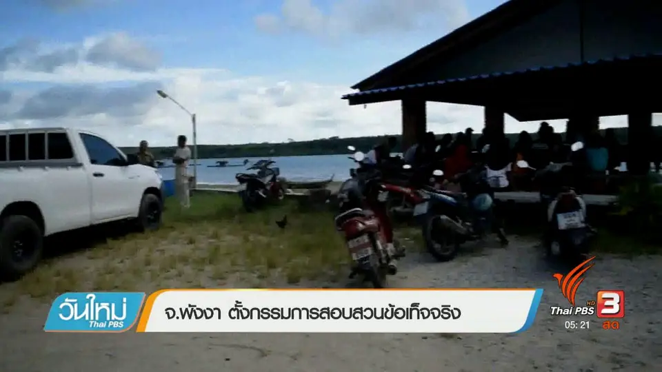 แจ้งความอ้างคนในหมู่บ้านกว่า 40 คน ล่วงละเมิดลูกสาว