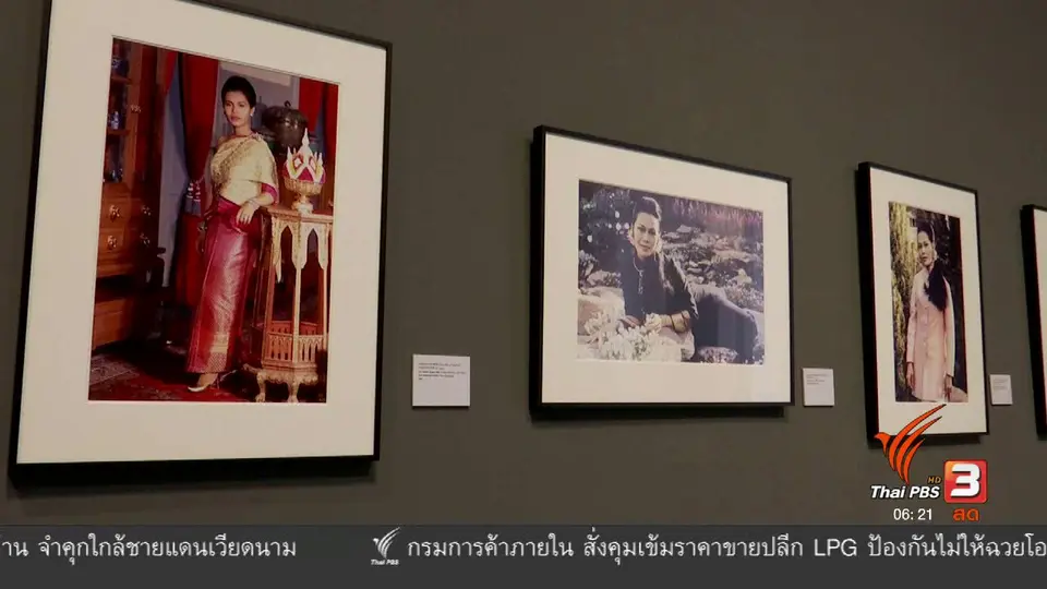 บันทึกความทรงจำจากพระราชา