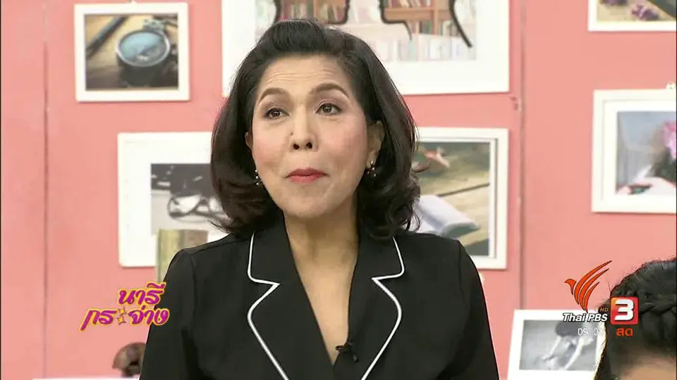 นารีสนทนา : ฟื้นฟูผู้ป่วยด้วยการละเล่นพื้นบ้าน
