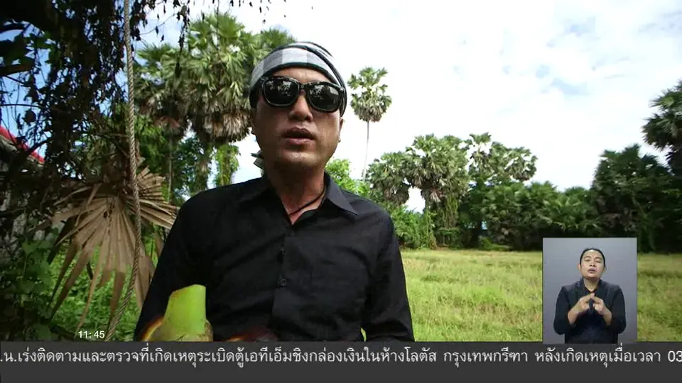 ตะลุยทั่วไทย : แกงส้มลูกโหนด