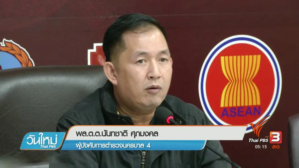 เร่งตรวจสอบกล้องวงจรปิดหาผู้ก่อเหตุระเบิดเอทีเอ็มชิงทรัพย์