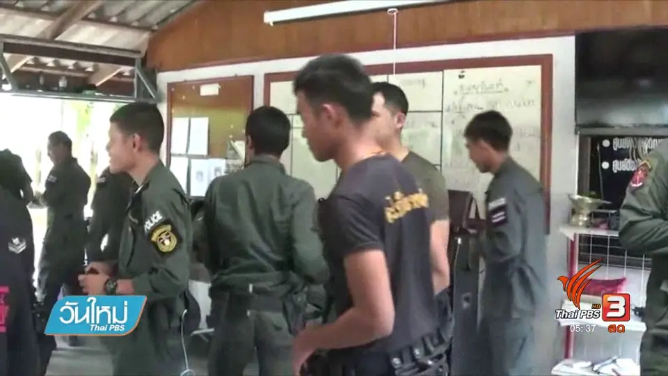 ตรวจสอบเหตุตำรวจ สภ.ทุ่งยางแดงร้องเรียนผู้กำกับกา