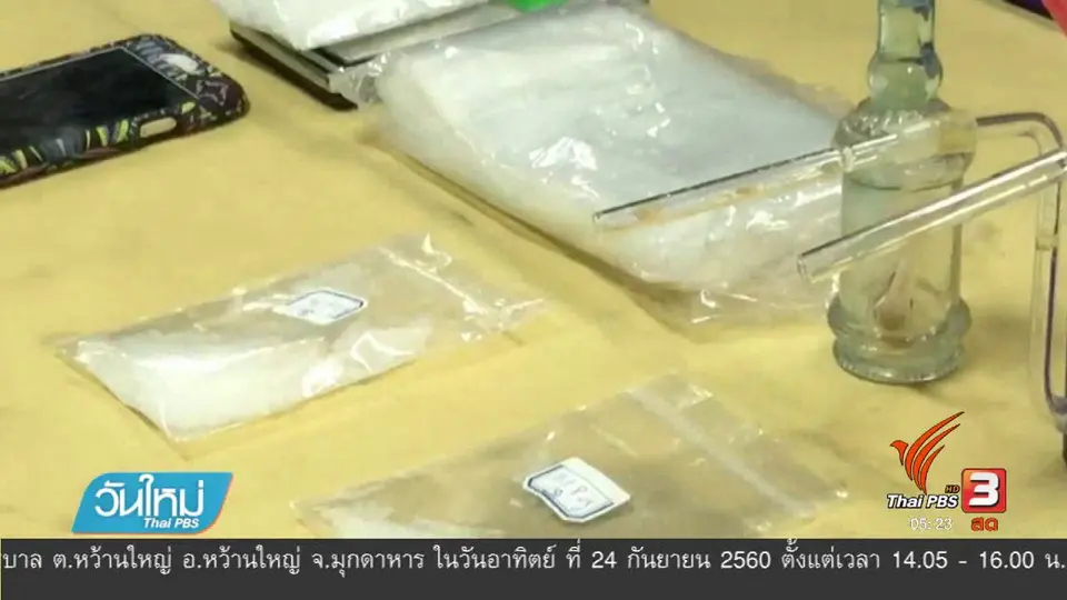 ฝากขังนักแสดงหญิงคดียาเสพติด