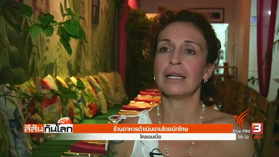 กิจกรรมวันเคารพผู้สูงอายุต