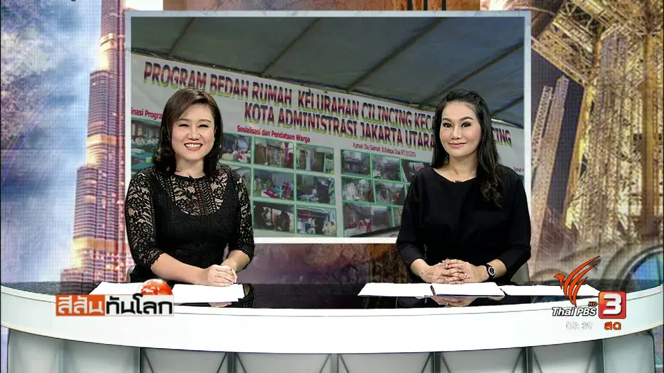 ปิดตำนานบ้านกลางถนน หลังต่อสู้ 14 ปี