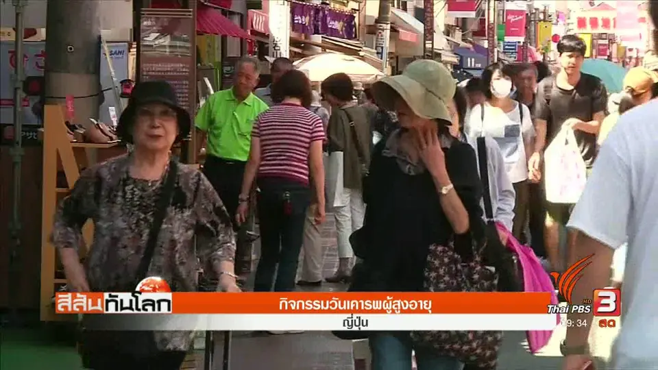 วิกผมจากกองขยะสร้างรายได้ให้ผู้มีรายได้น้อย.