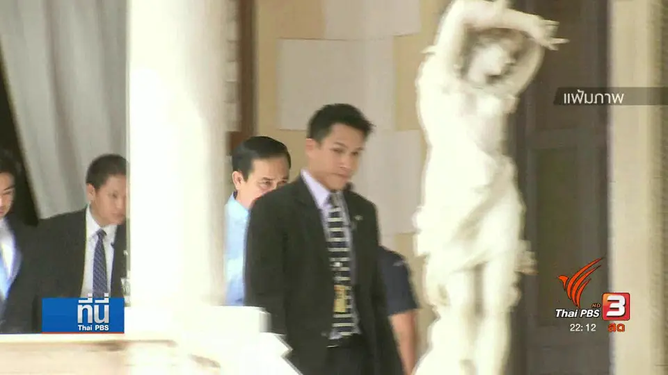 "ทรัมป์" เตรียมเปิดทำเนียบขาว รับ "ผู้นำ คสช.