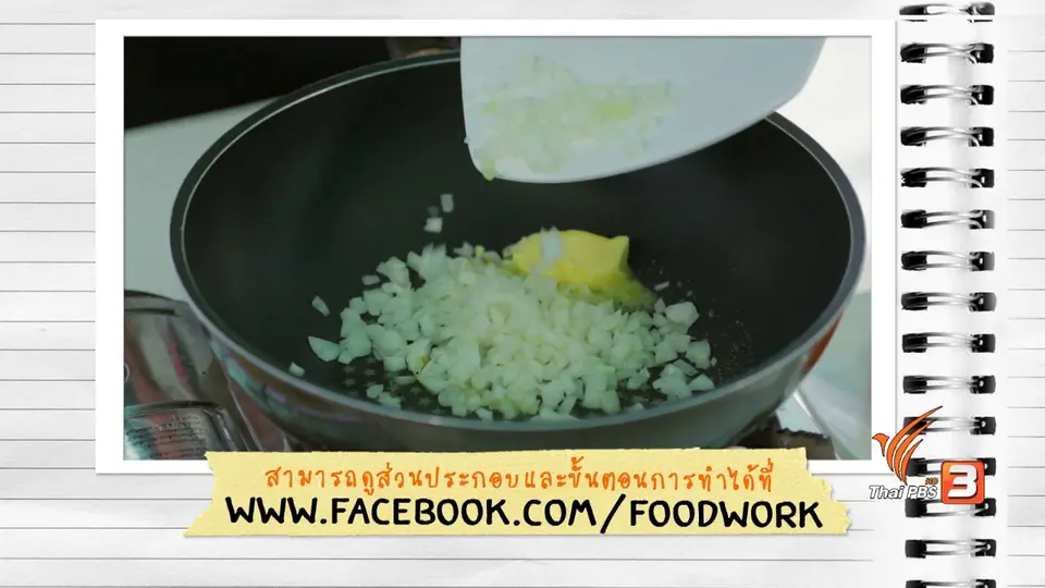 ซุปครีมลูกพลับ