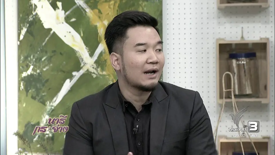 นารีสนทนา : โครงสร้างภาษีใหม่ วางแผนจ่าย เพิ่มรายได้