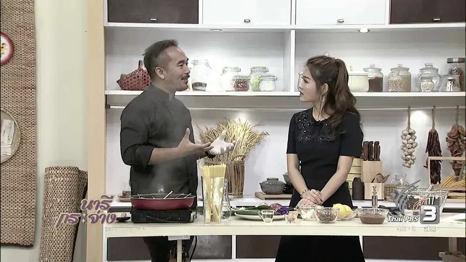 ครัวนารี : พาสต้าปลาจ่อม