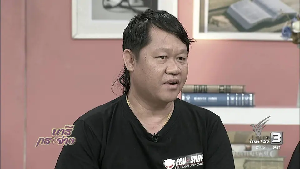 นารีสนทนา : แบบอย่างของทุกความดี "ทีมกู้ภัยสัตว์"