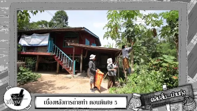 ชวนคุยกับคุณยายอารมณ์ดีวัย 98 ปี