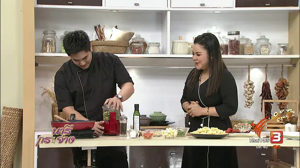ครัวนารี : พาสต้าซอสเพสโต้