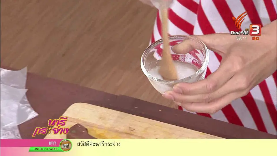 นารีสนทนา : บอกลา "ผิวลายและจุดด่างดำจากยุงกัด" ด้วยของใช้ใกล้ตัว