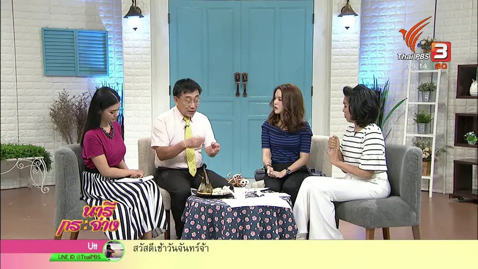 นารีสนทนา : จัดการ “ที่ดิน” ให้มีกำไรงอกเงย ด้วยความรู้ตามหลัก “การบริหาร”