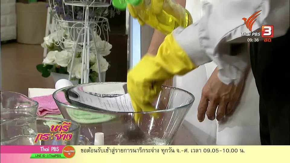 นารีสนทนา : เคล็ดลับล้างรถด้วยของใช้รอบตัว