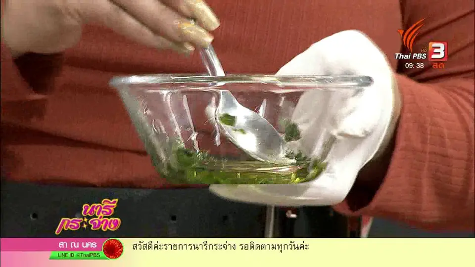 นารีสนทนา : เห็บ - หมัด กำจัดได้ด้วยสมุนไพรธรรมชาติ