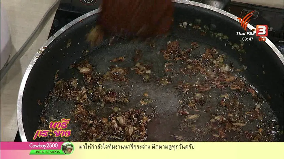 ครัวนารี : เมนู "เปาะเปี๊ยะสด"